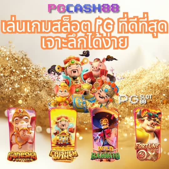 บอลว