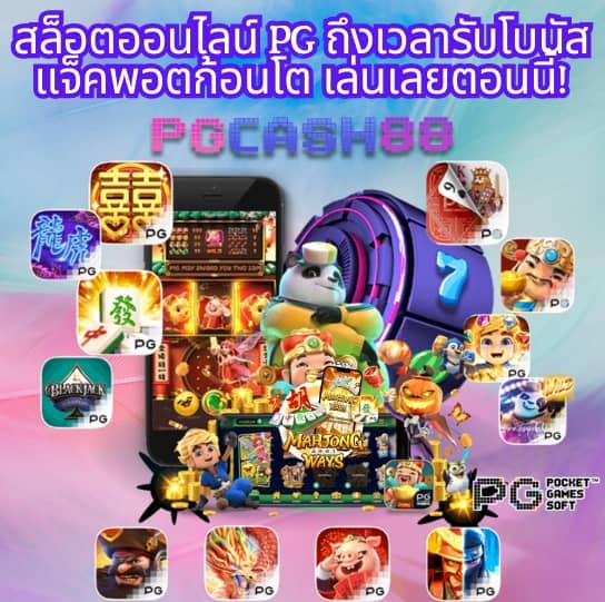 บอลว