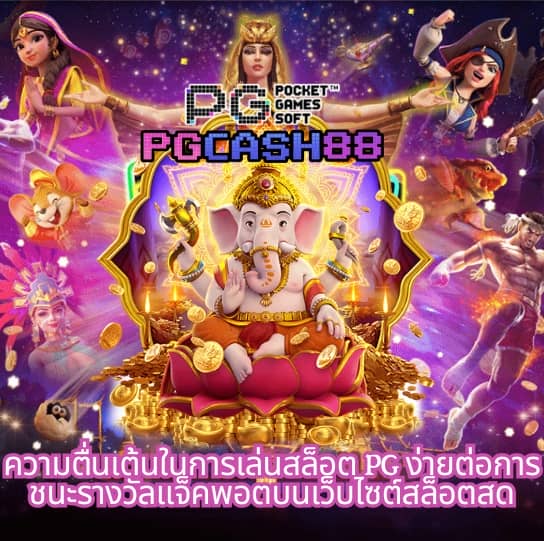 บอลว