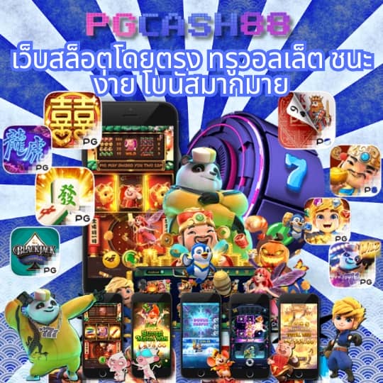 บอลว