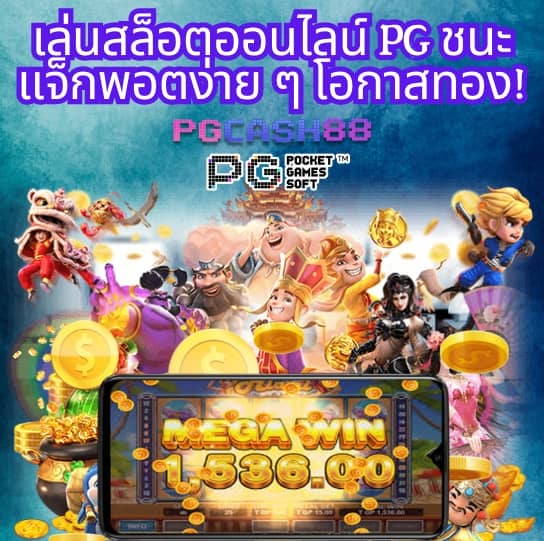 บอลว